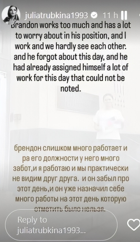 Julia's Story About Brandon Working - Instagram
